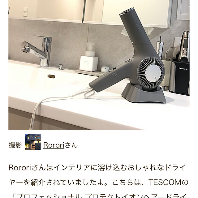 Rororiさんの実例写真