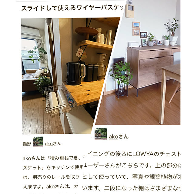 akoさんの実例写真