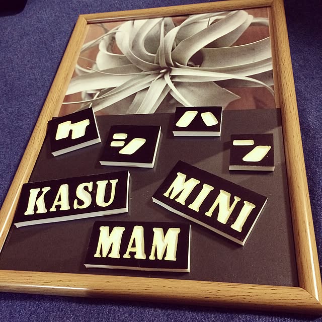 kasuminimamさんの実例写真