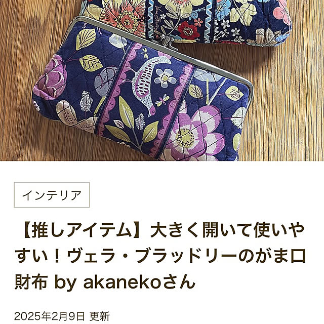 akanekoさんの実例写真