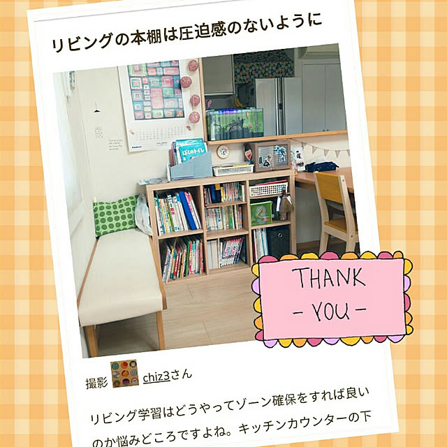 chiz3さんの実例写真