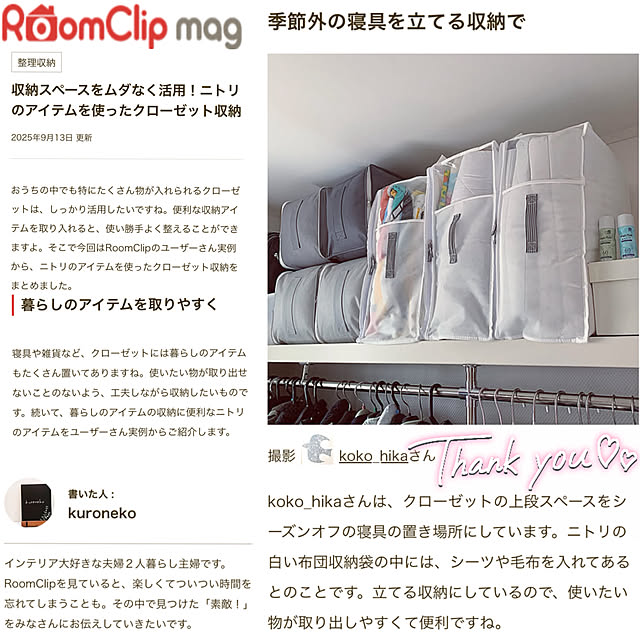 koko_hikaさんの部屋