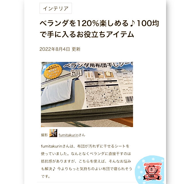 Fumiさんの実例写真