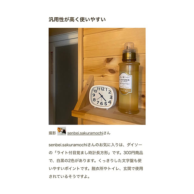 senbei.sakuramochiさんの実例写真