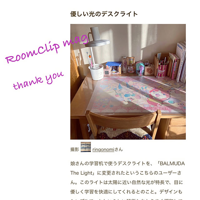 ringonomiさんの実例写真