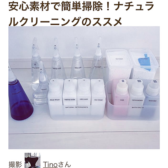 Tinoさんの実例写真