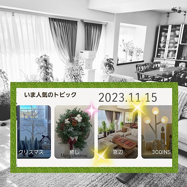 love1017さんの実例写真