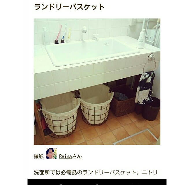 Reinaさんの実例写真