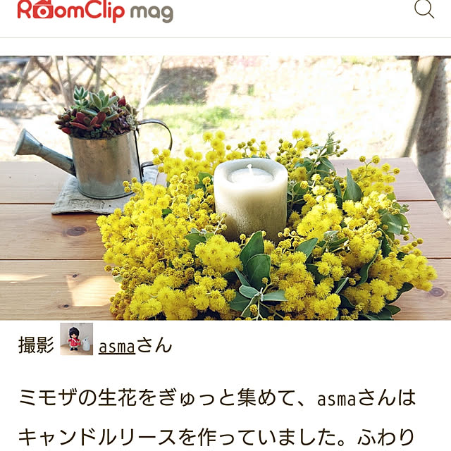 asmaさんの実例写真