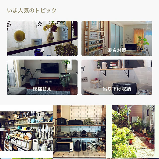 mo-nosukeさんの実例写真