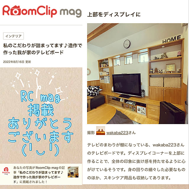 wakaba223さんの実例写真