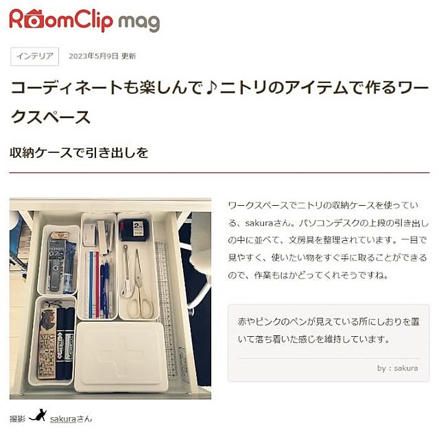 sakuraさんの実例写真