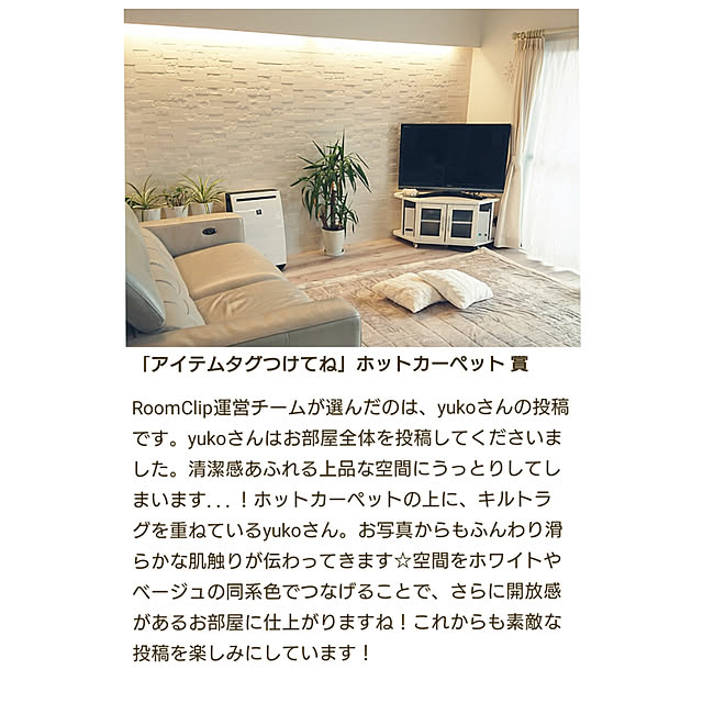 yukoさんの実例写真
