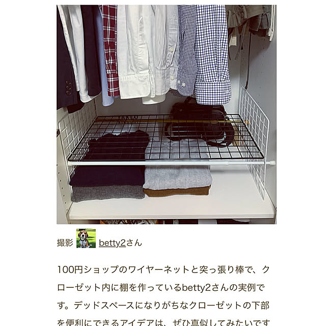 betty2さんの実例写真