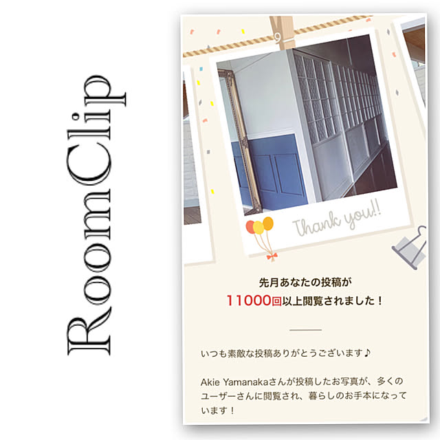 Akie.otsukaさんの実例写真