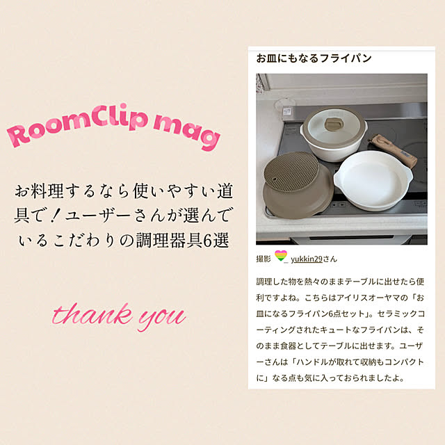 yukkin29さんの実例写真