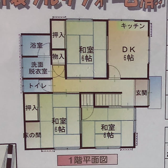 hiroさんの実例写真