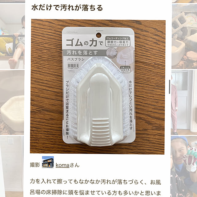 komaさんの実例写真