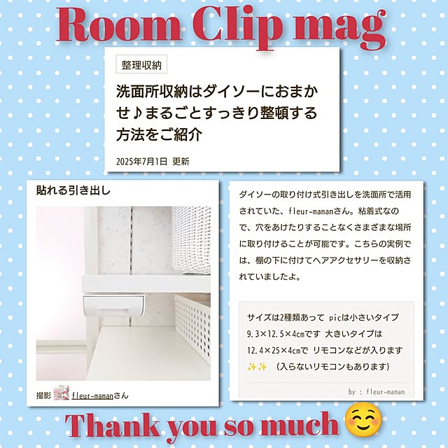 fleur-mamanさんの実例写真