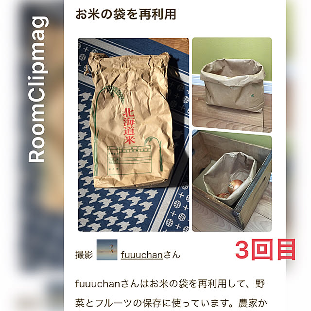 fuuuchan69さんの実例写真