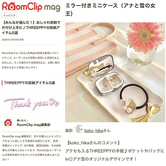 koko_hikaさんの部屋