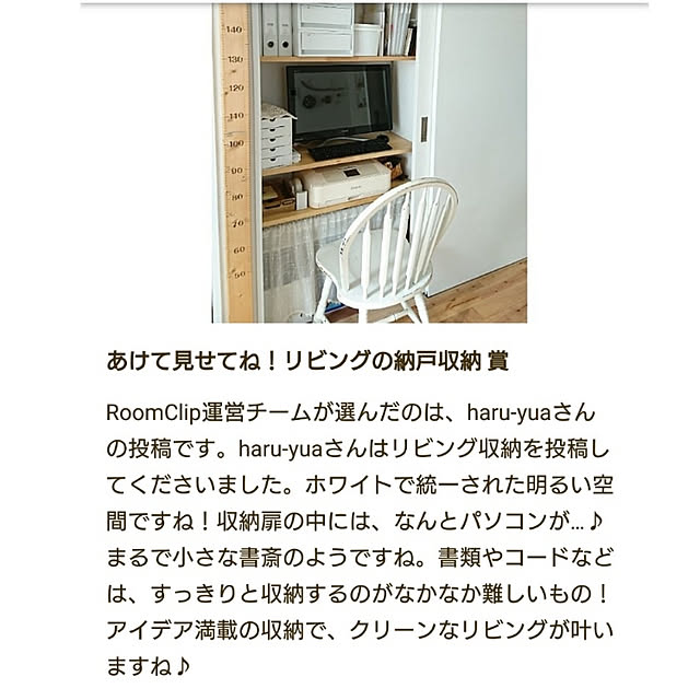 haru-yuaさんの実例写真