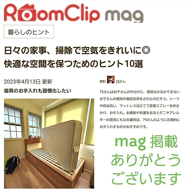 75さんの実例写真
