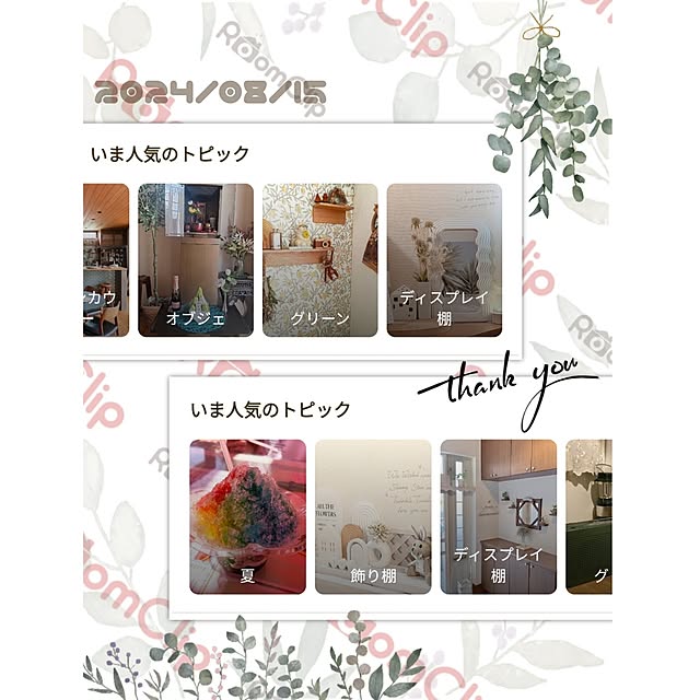 megurinさんの実例写真