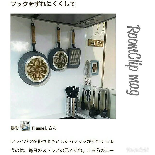 flannel.さんの実例写真