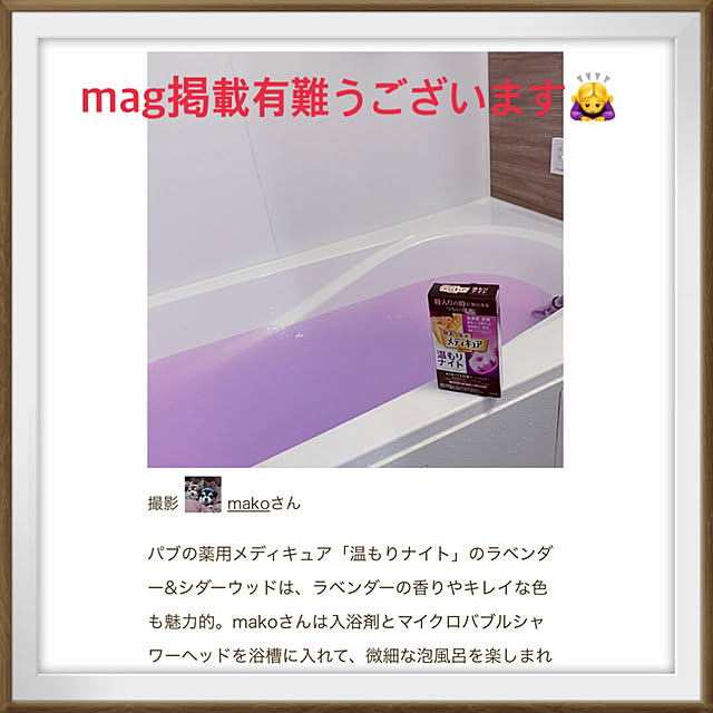 makoさんの実例写真