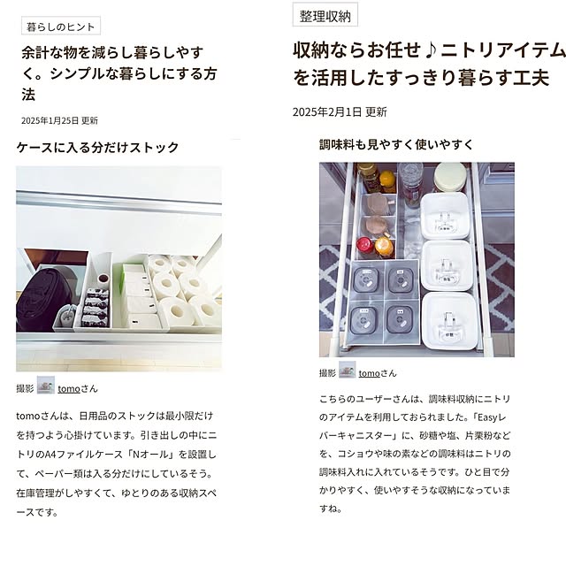 tomoさんの実例写真