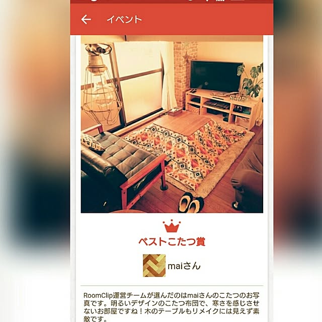 maiさんの実例写真