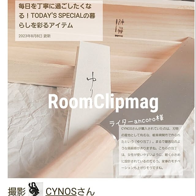 CYNOSさんの実例写真