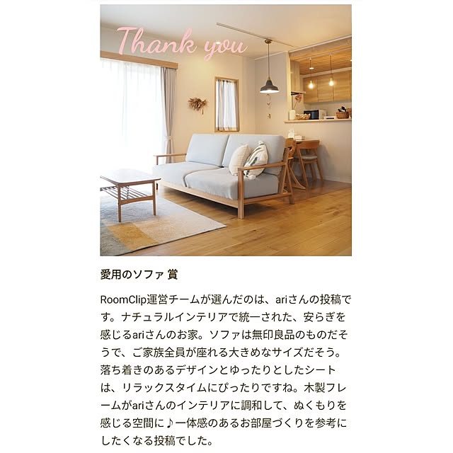 ariさんの実例写真