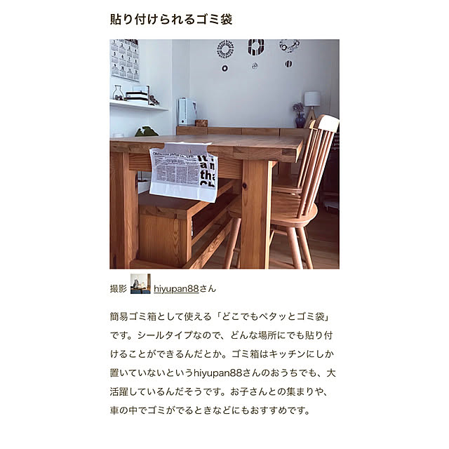 hiyupan88さんの実例写真