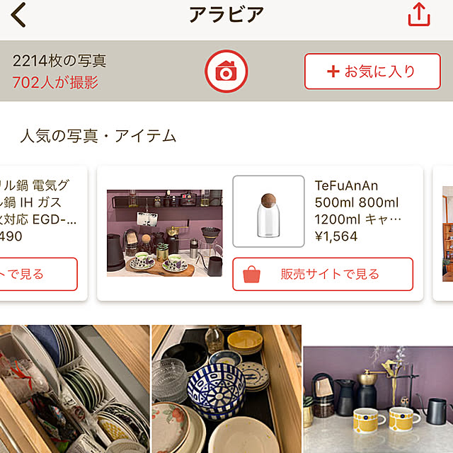 riakanaさんの実例写真