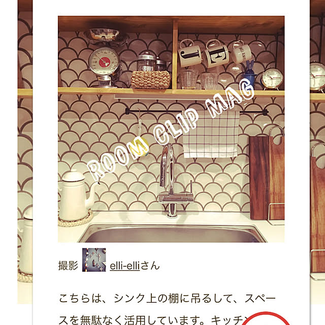 elli-elliさんの実例写真