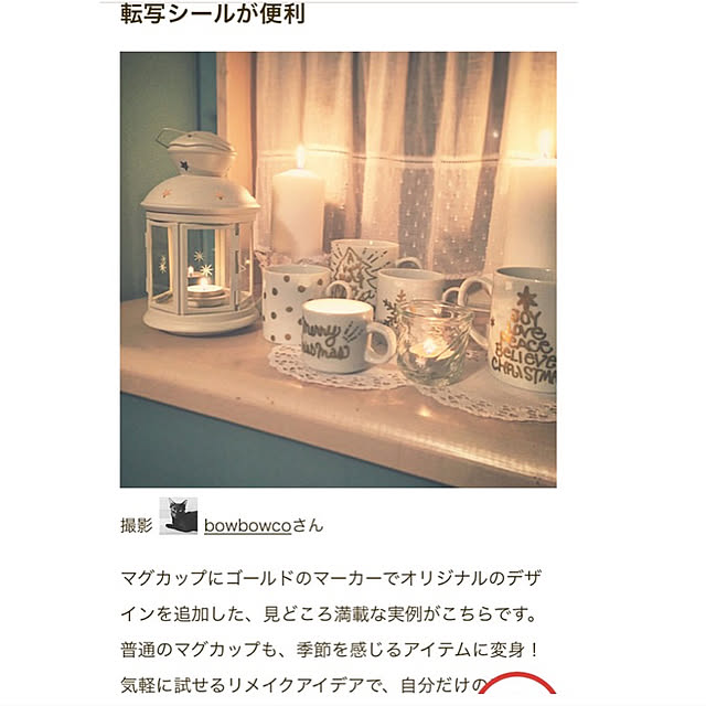 bowbowcoさんの実例写真