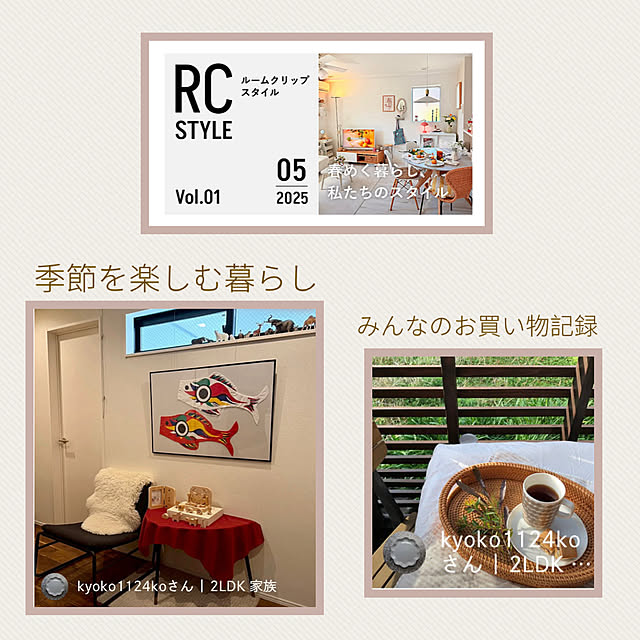 kyoko1124koさんの実例写真