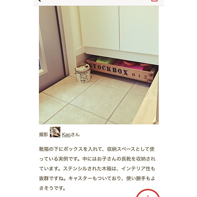 Kaoさんの実例写真