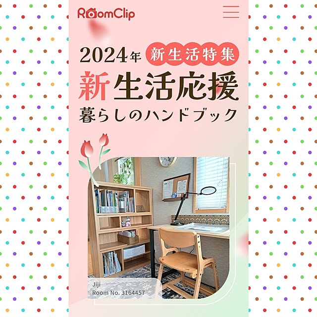 Jijiさんの部屋