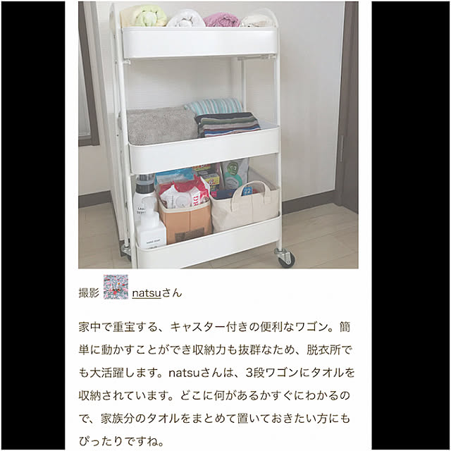 natsuさんの実例写真