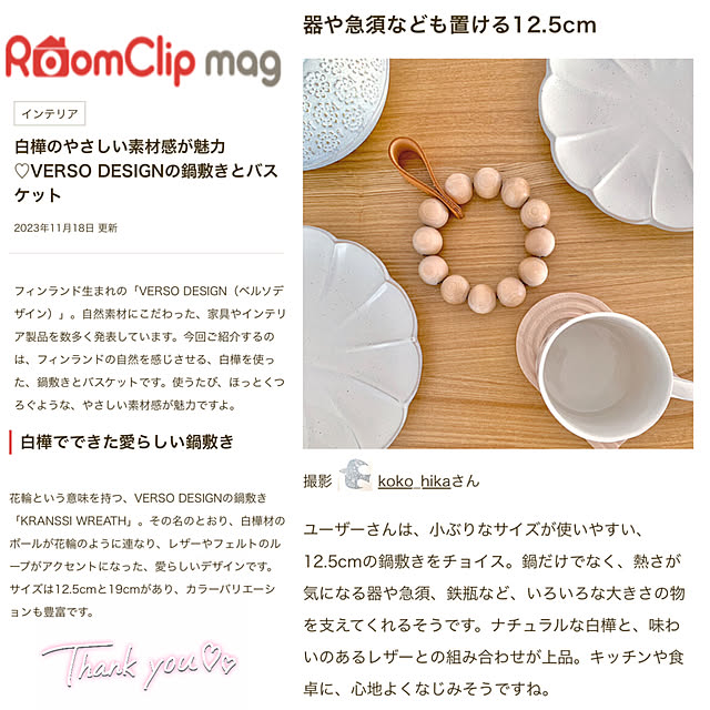 koko_hikaさんの実例写真