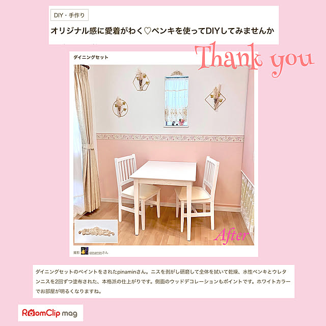 pinaminさんの実例写真