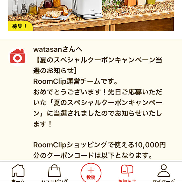 夏のスペシャルクーポンキャンペーン当選/部屋全体のインテリア実例 - 2021-08-20 12:55:56