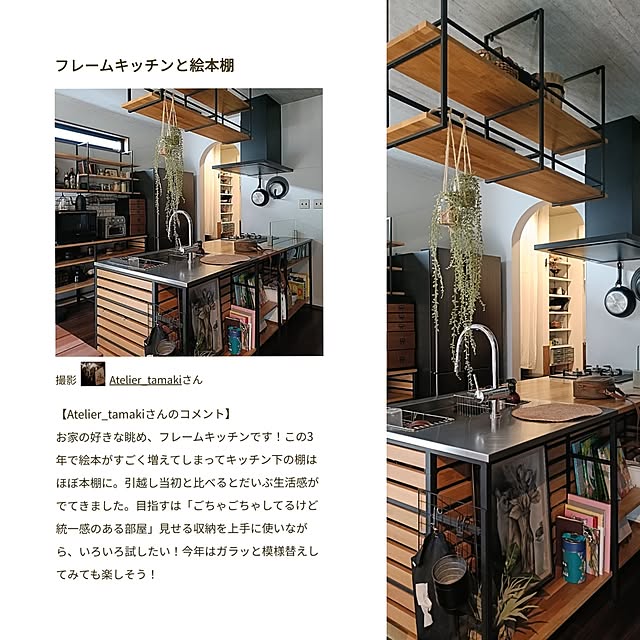 Atelier_tamakiさんの実例写真