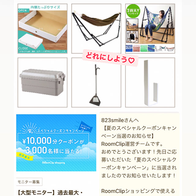823smileさんの実例写真