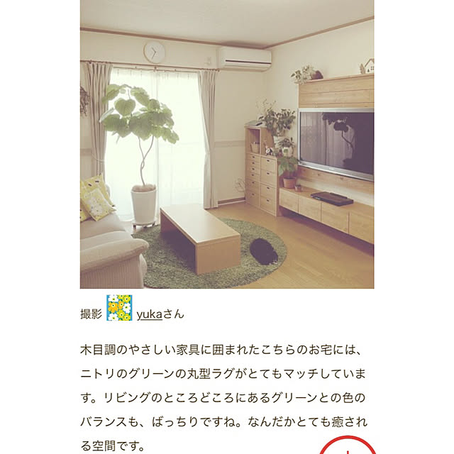 yukaさんの実例写真