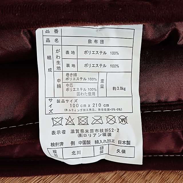 5101103さんの部屋