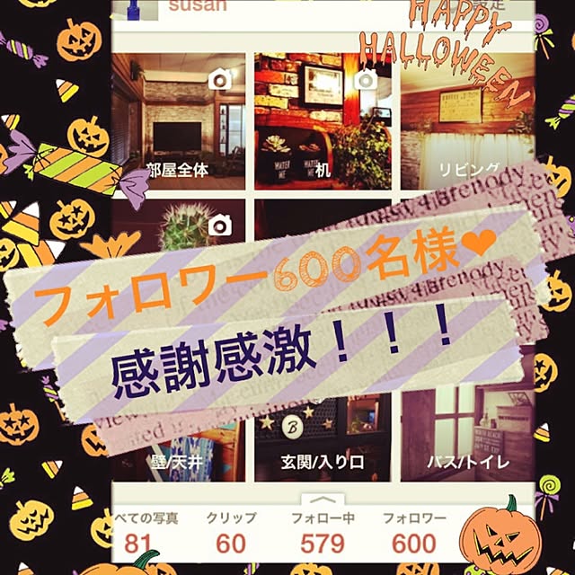 susanさんの実例写真